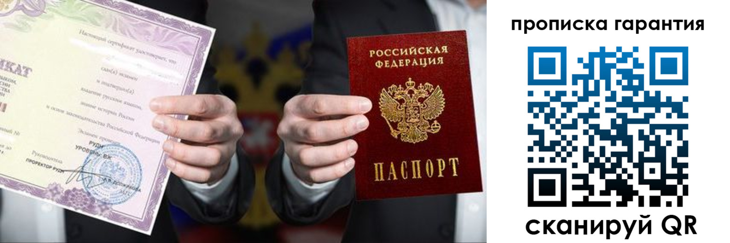 временная регистрация в квартире в Палласовке